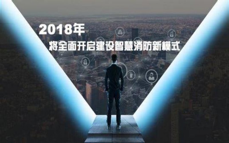 西安一銀行突發(fā)大火，智慧消防勢在必行！